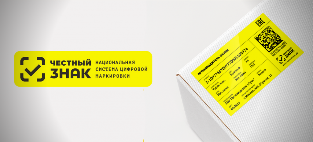 ИС Честный знак.png ИС Честный знак.png